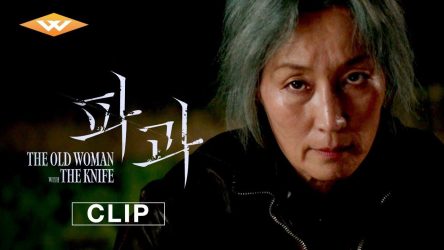 The Old Woman With the Knife - Exclusive Clip | In Theaters May 16
