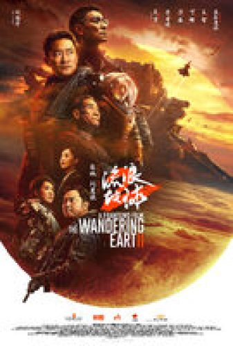 The Wandering Earth 2 - Trailer