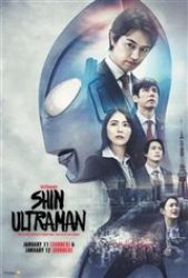 Shin Ultraman - Coming Soon | Movie Synopsis and Plot